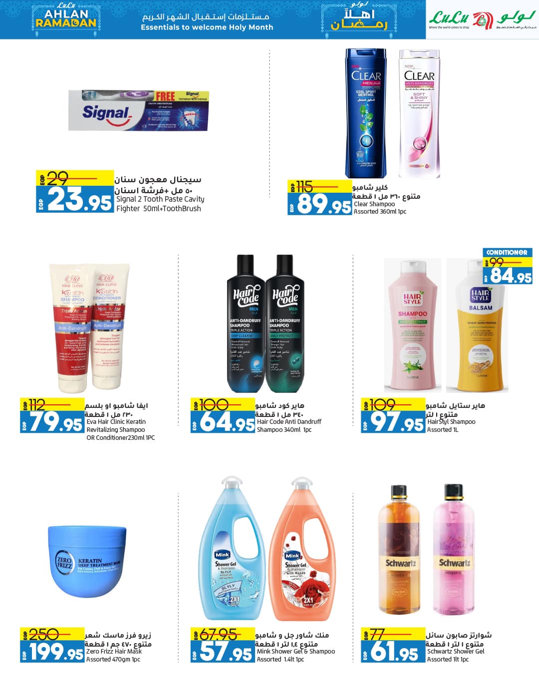 lulu-hypermarket offers from 13jan to 27jan 2025 عروض لولو هايبر ماركت من 13 يناير حتى 27 يناير 2025 صفحة رقم 48